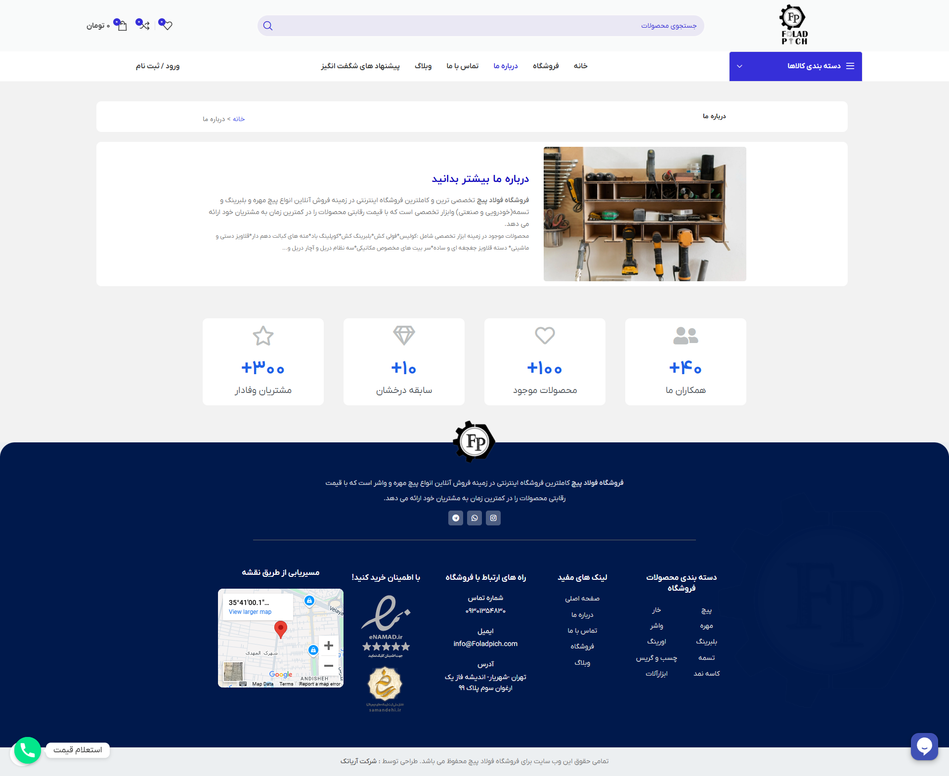 صفحه خدمات و ثبت درخواست - ساختار سئو و UX ساده