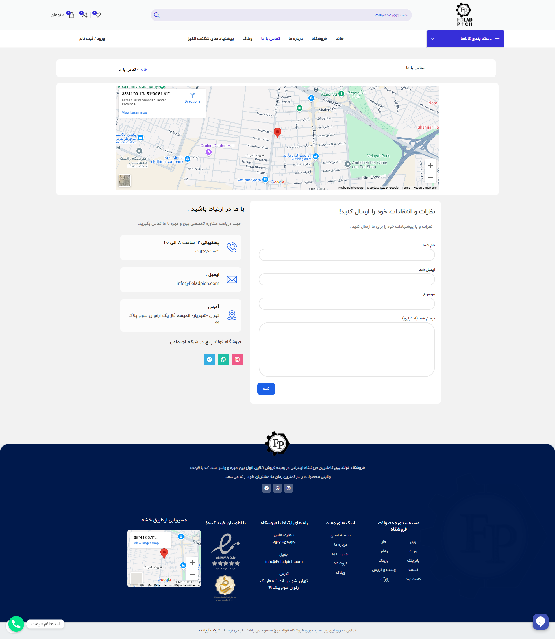 صفحه موبایل سایت خدمات تاسیسات و تعمیرات - طراحی موبایل‌فرست