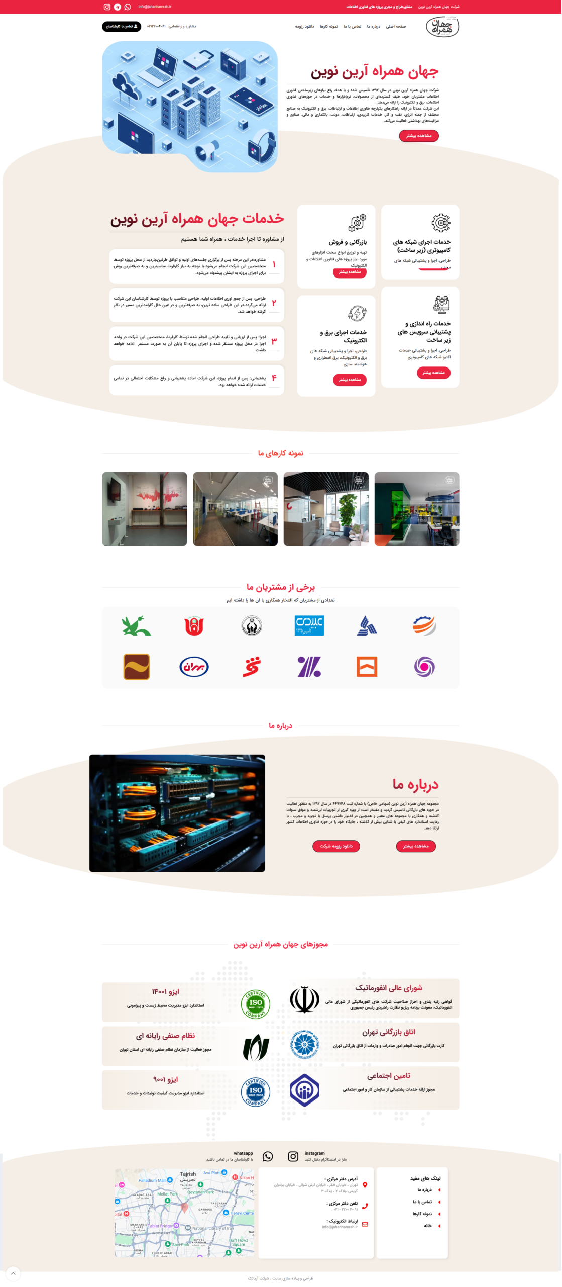 اسکرین 2 خدمات دیجیتال