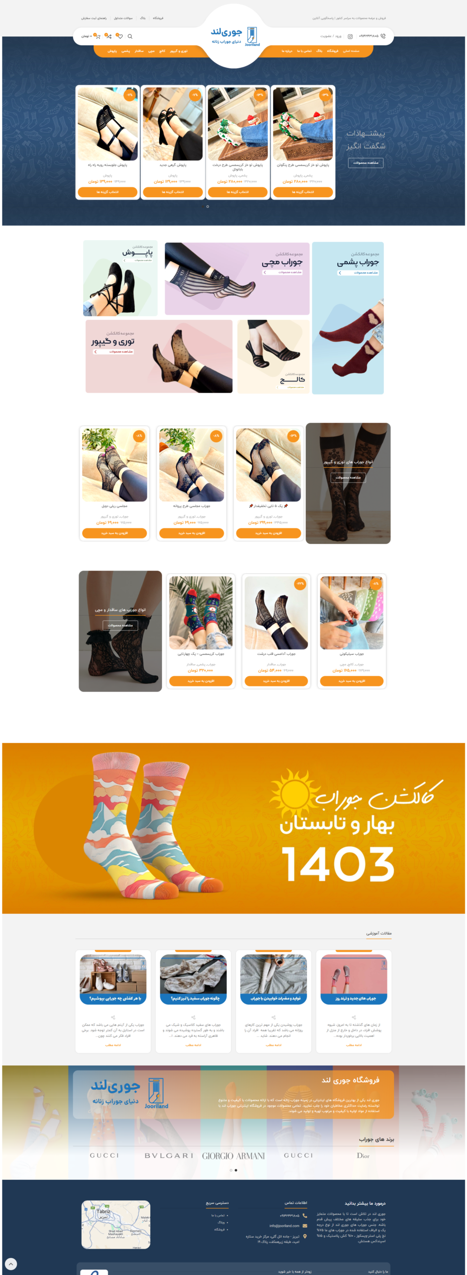 صفحه اصلی فروشگاه مدرن - نمایش محصولات و دسته‌بندی‌ها