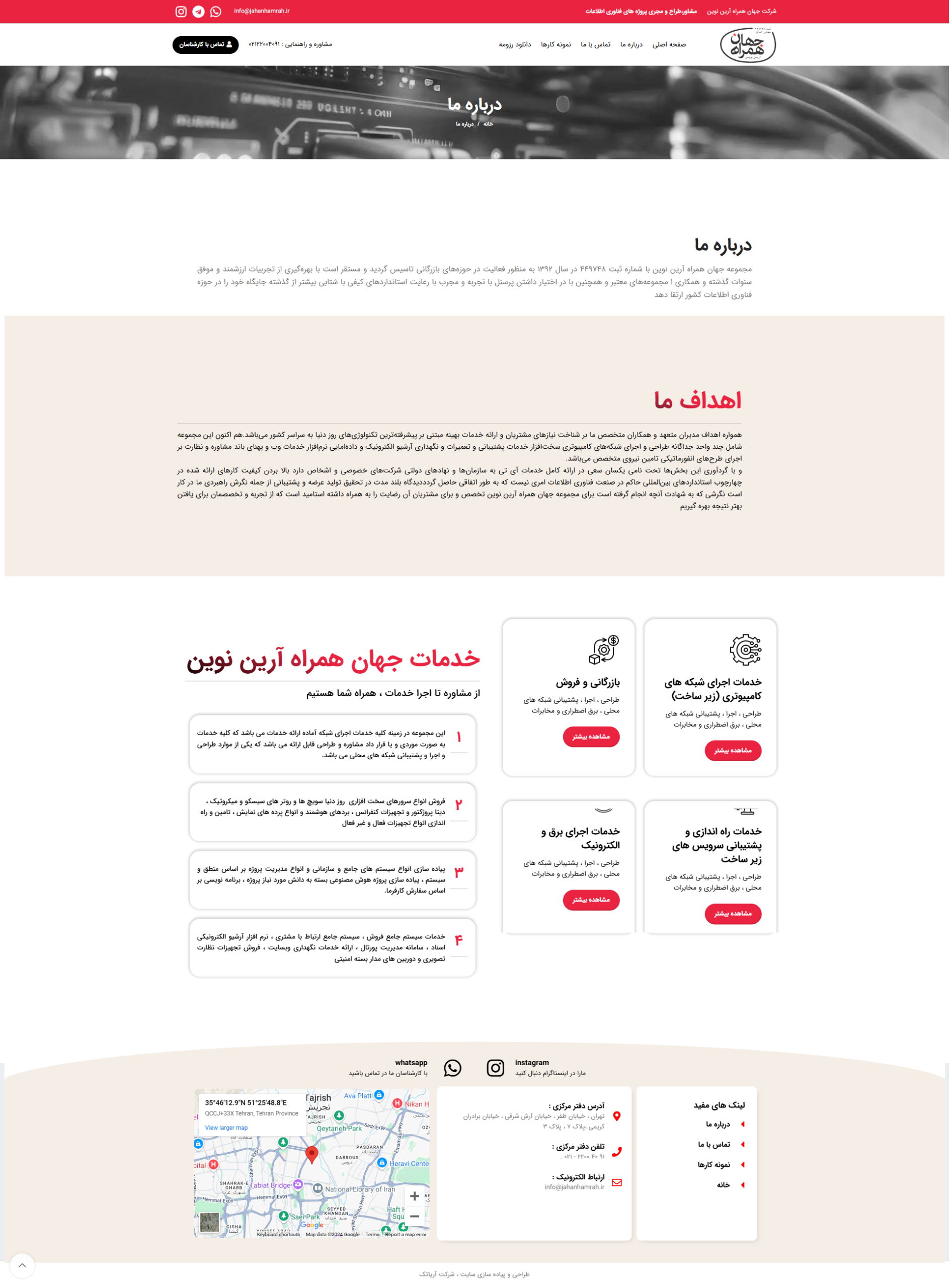 اسکرین 3 شرکت IT