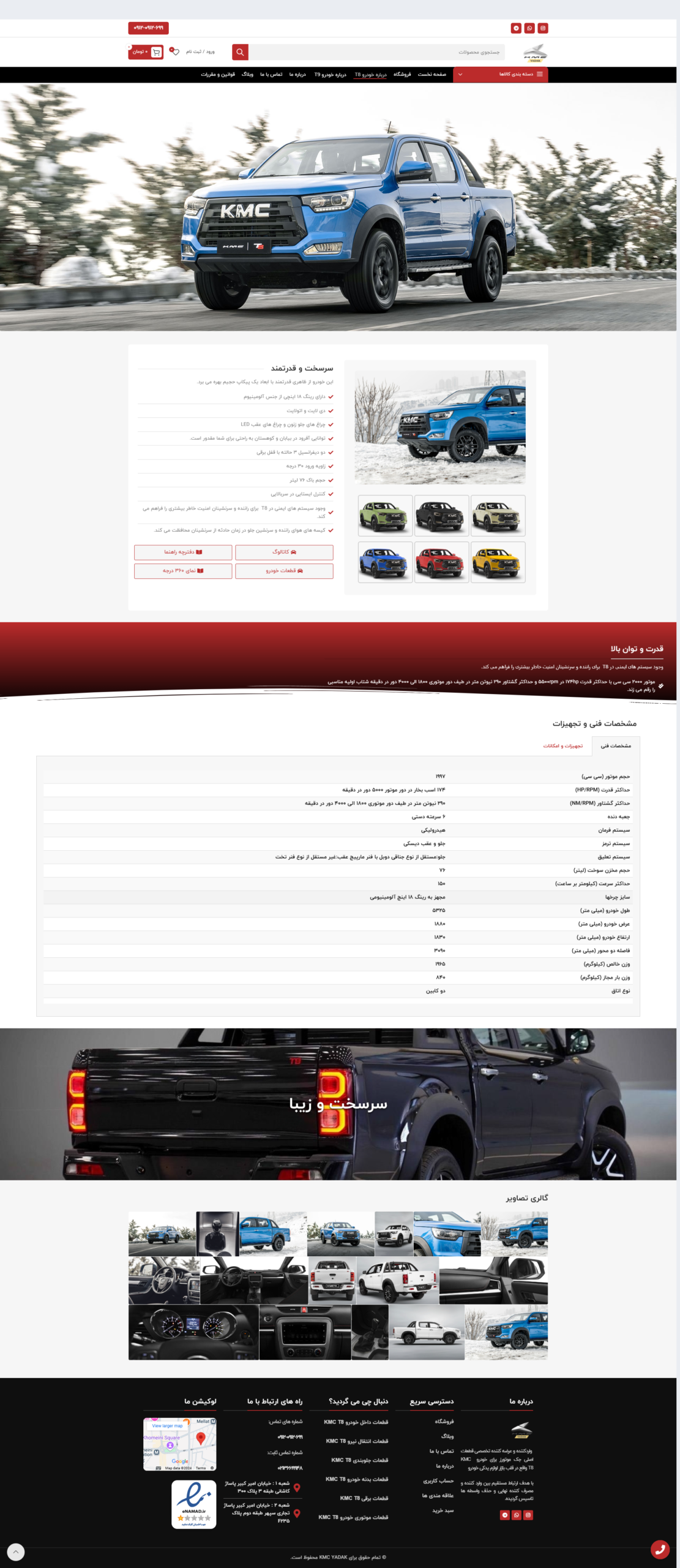 اسکرین دسکتاپ 3