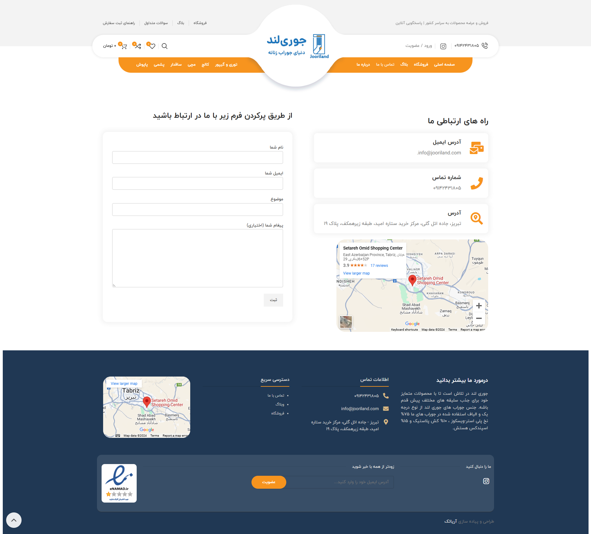 صفحه محصول - تصاویر، اعتمادسازی و مسیر خرید