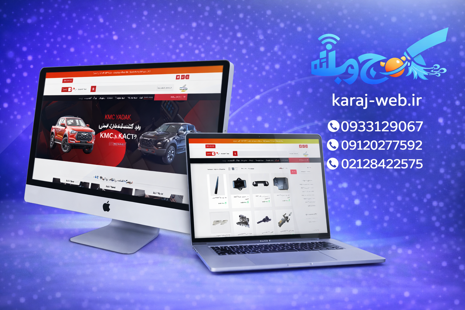 ماکاپ طراحی سایت خودرو محور (نمایندگی)