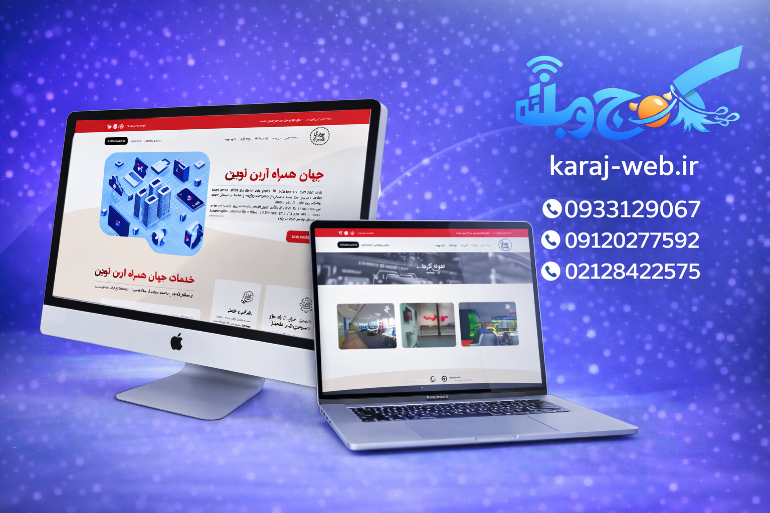 ماکاپ طراحی سایت خدمات فناوری و دیجیتال