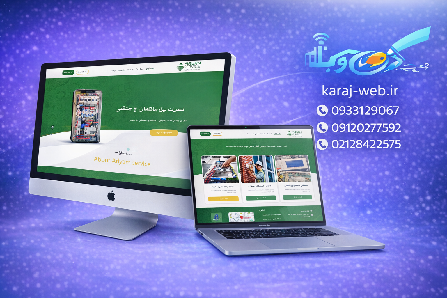 ماکاپ طراحی سایت شرکتی معرفی محصول