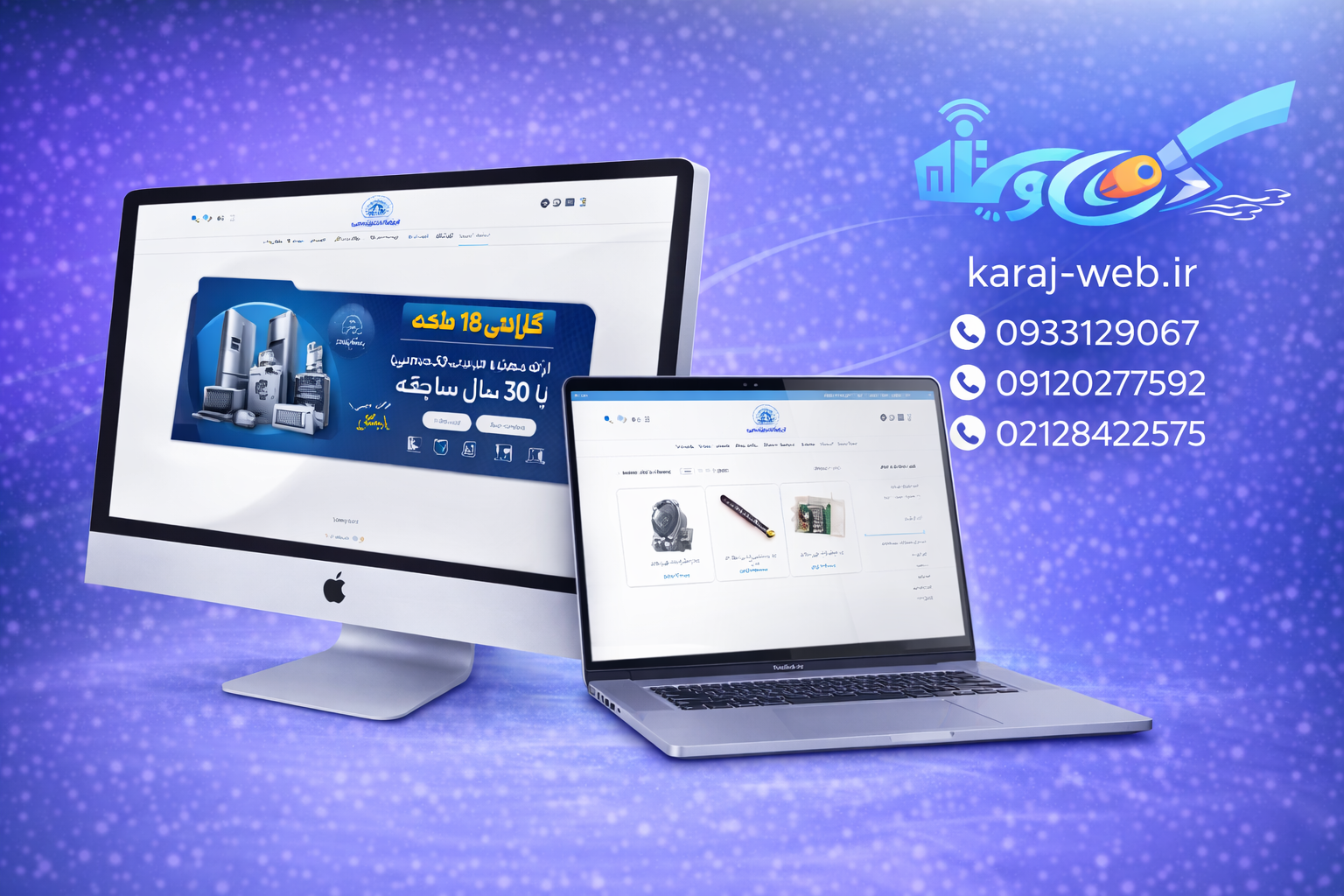 ماکاپ طراحی سایت فروشگاهی تخفیف‌محور