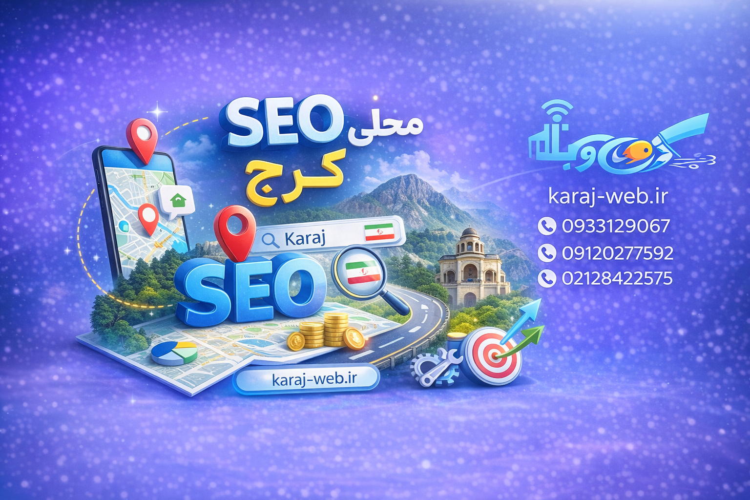 سئو محلی کرج و بهینه سازی گوگل مپ