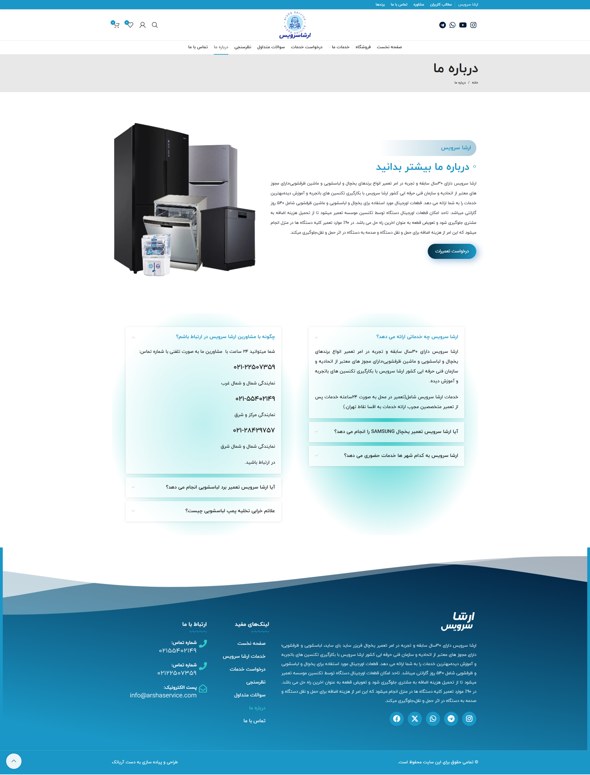 صفحه محصول - قیمت قبل و بعد + CTA خرید