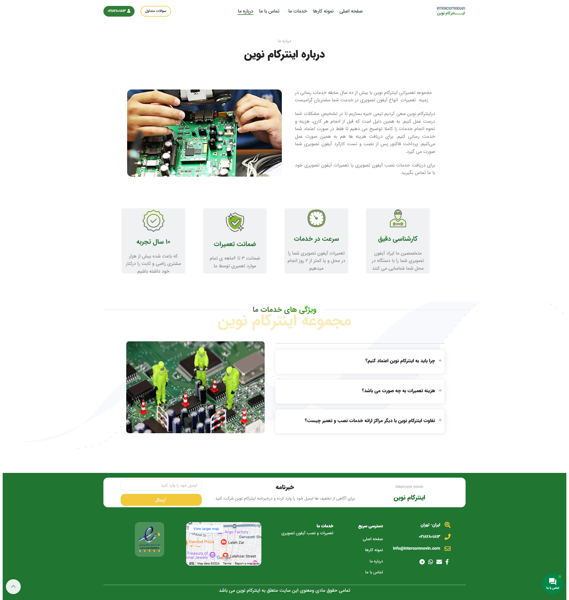 اسکرین 1 معرفی محصول