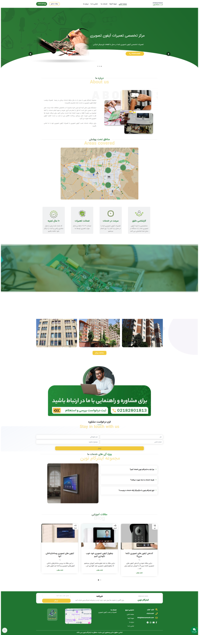 اسکرین 2 صفحه محصول