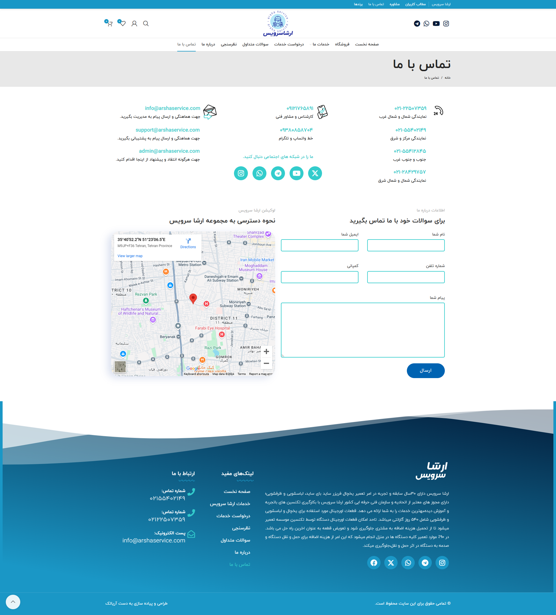نمای موبایل فروشگاه - محصولات تخفیف‌دار