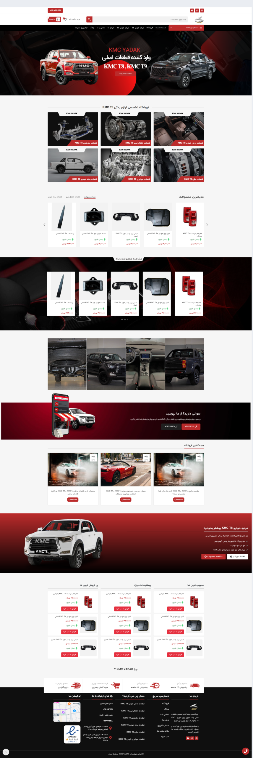 اسکرین موبایل 2