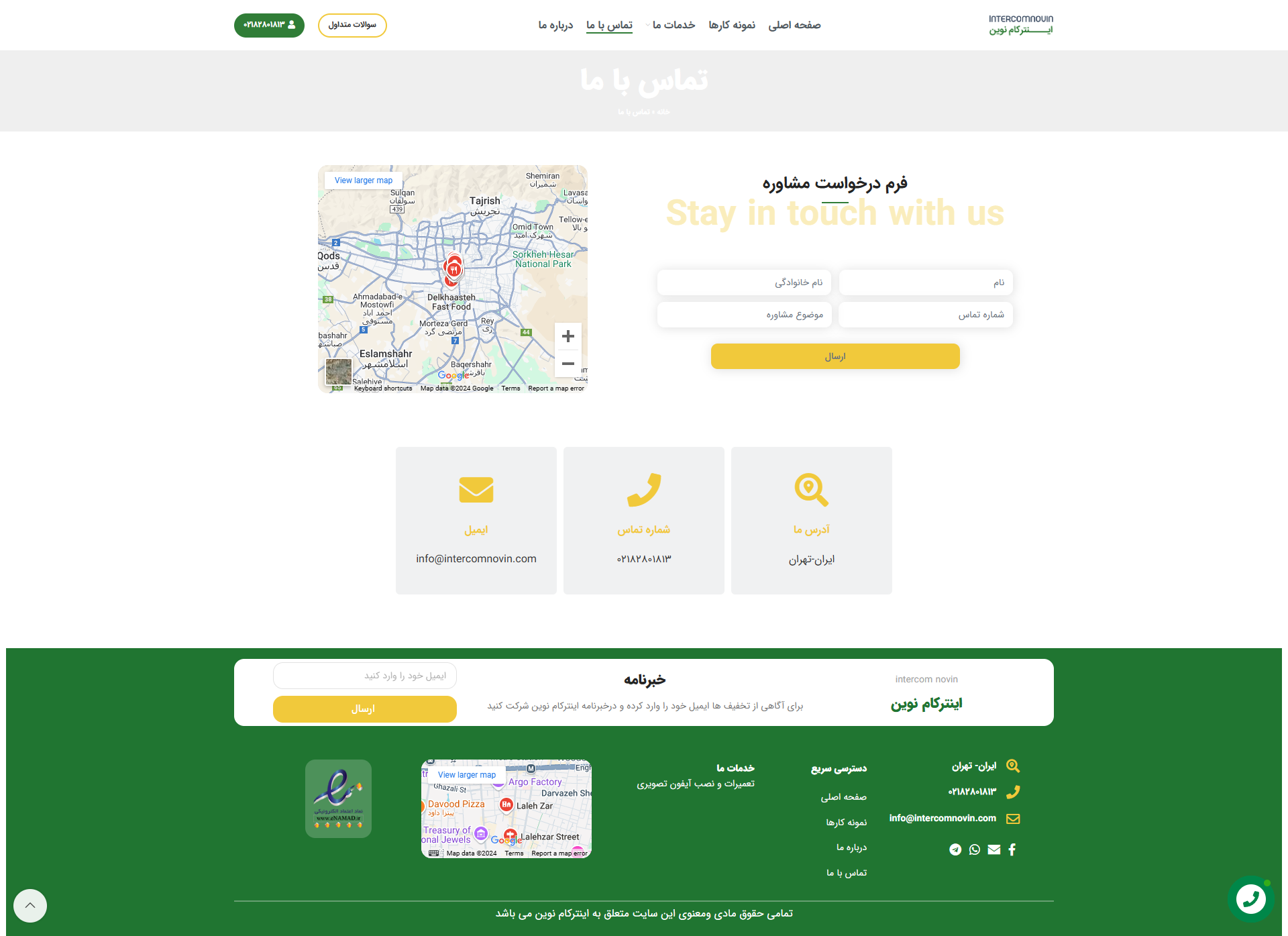 اسکرین 3 مزایا و CTA