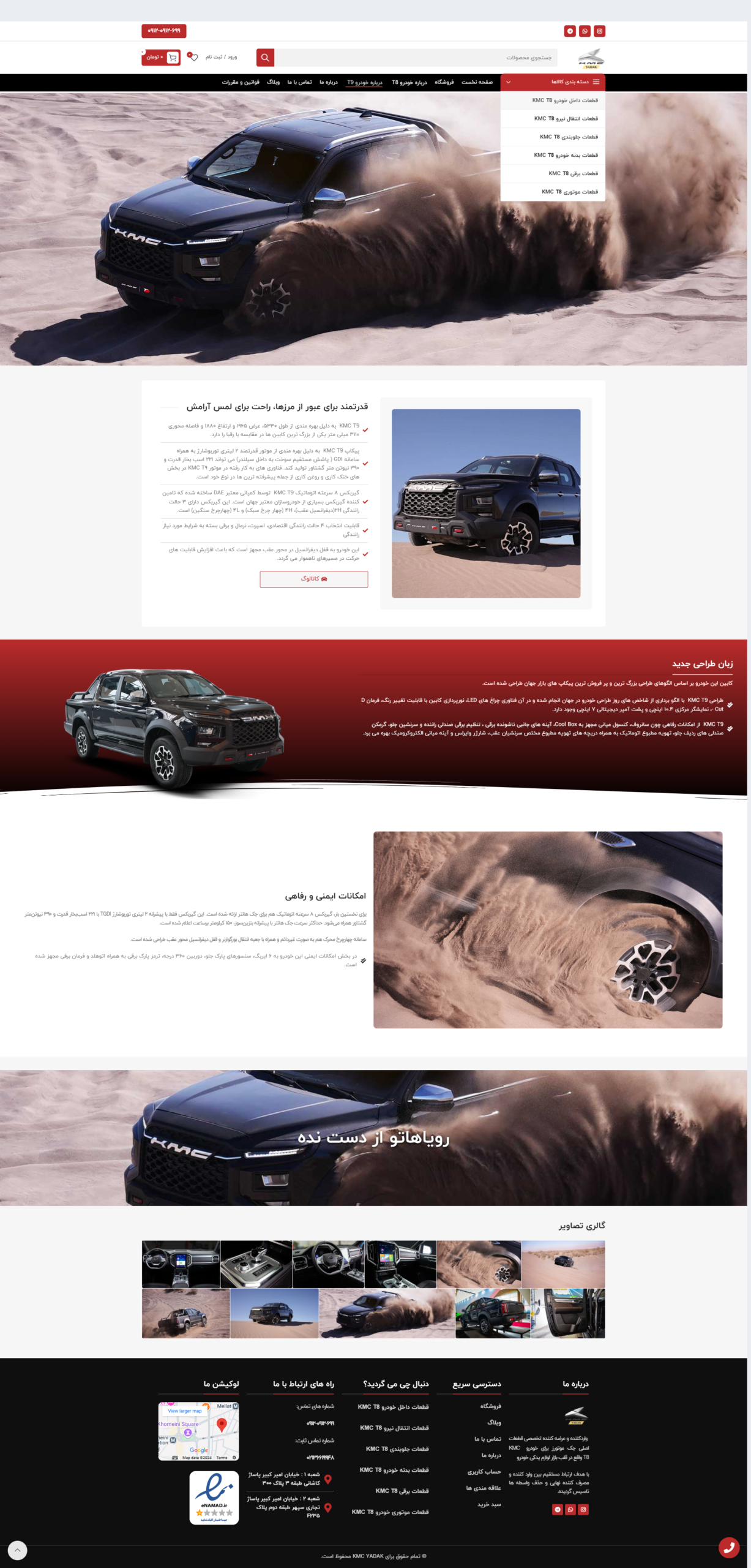 اسکرین موبایل 1