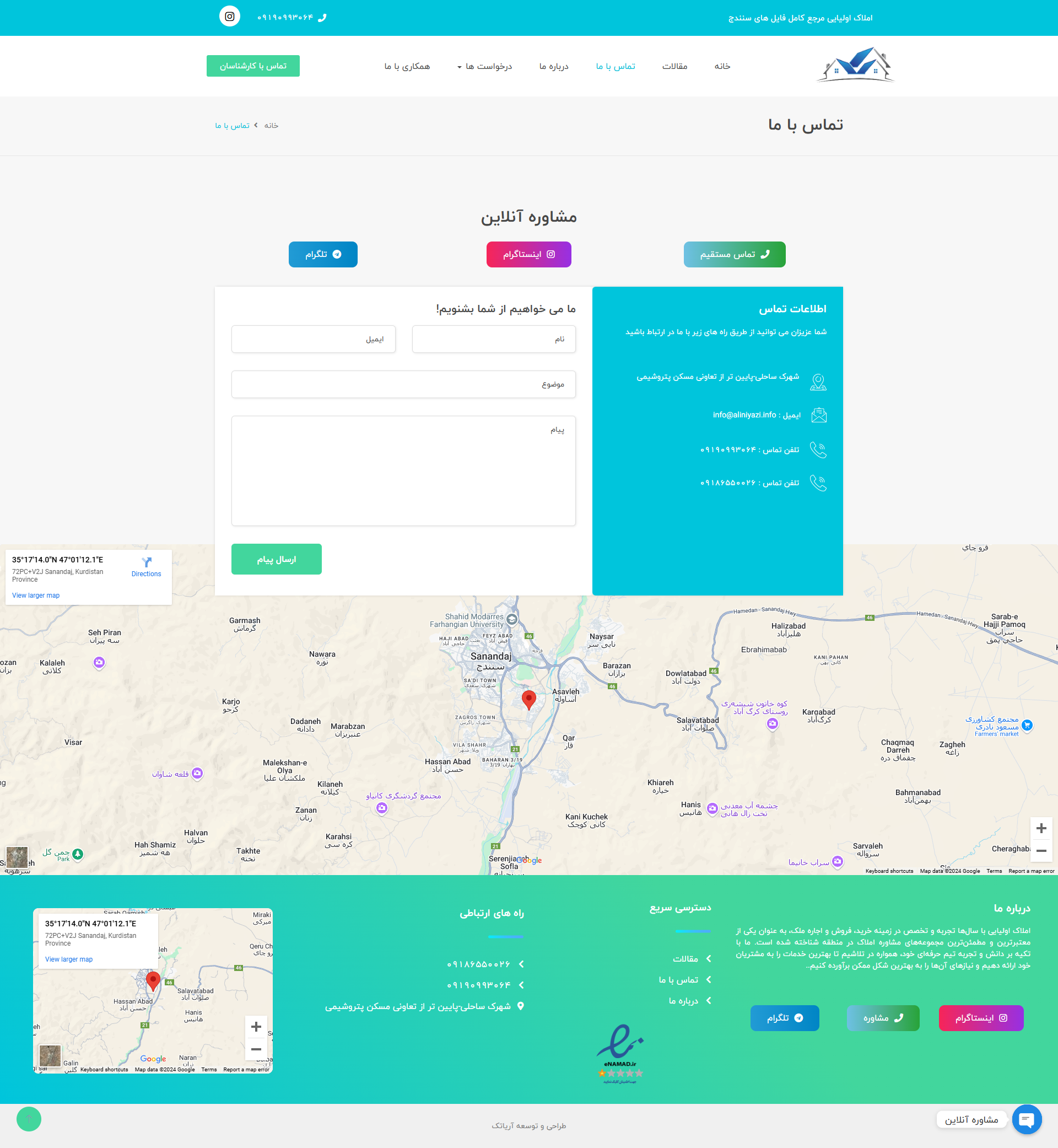 اسکرین 3 صفحه جزئیات ملک