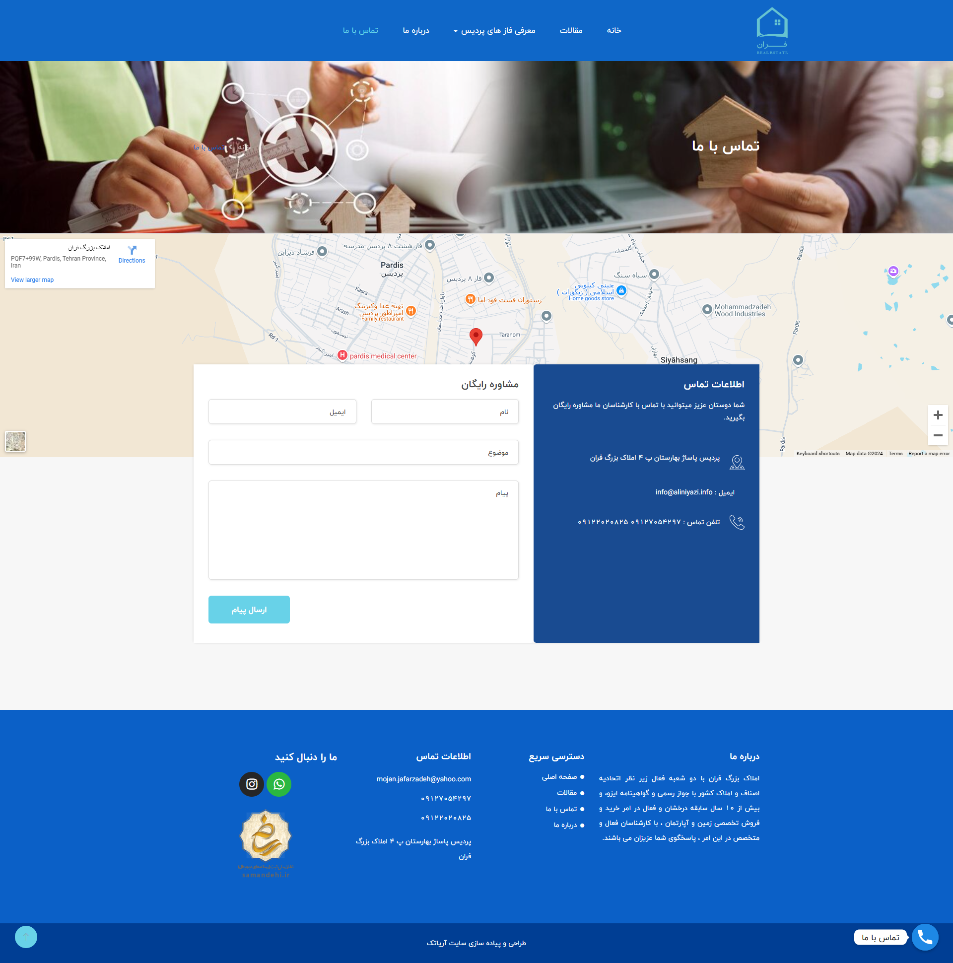 نمای موبایل سایت املاک - لیست فایل‌ها و فیلتر