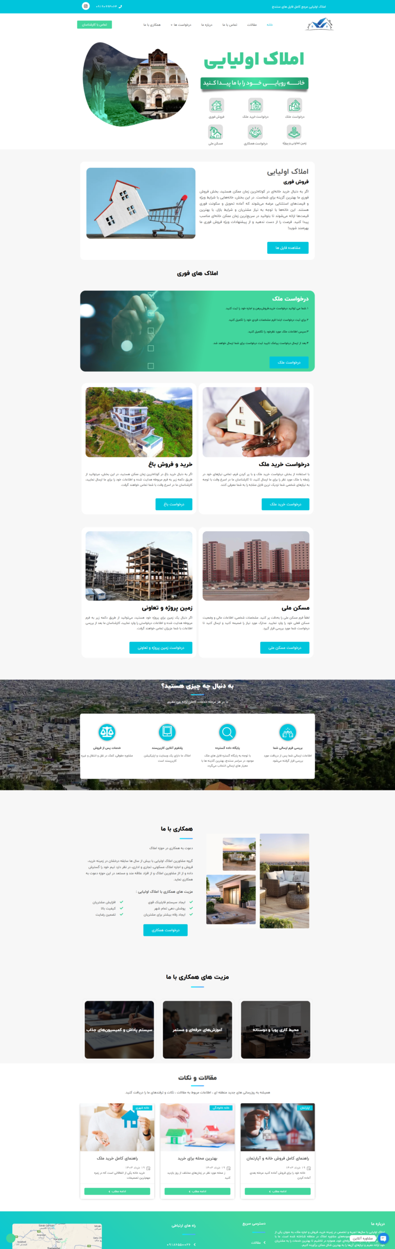 اسکرین 2 صفحه فایل ملک